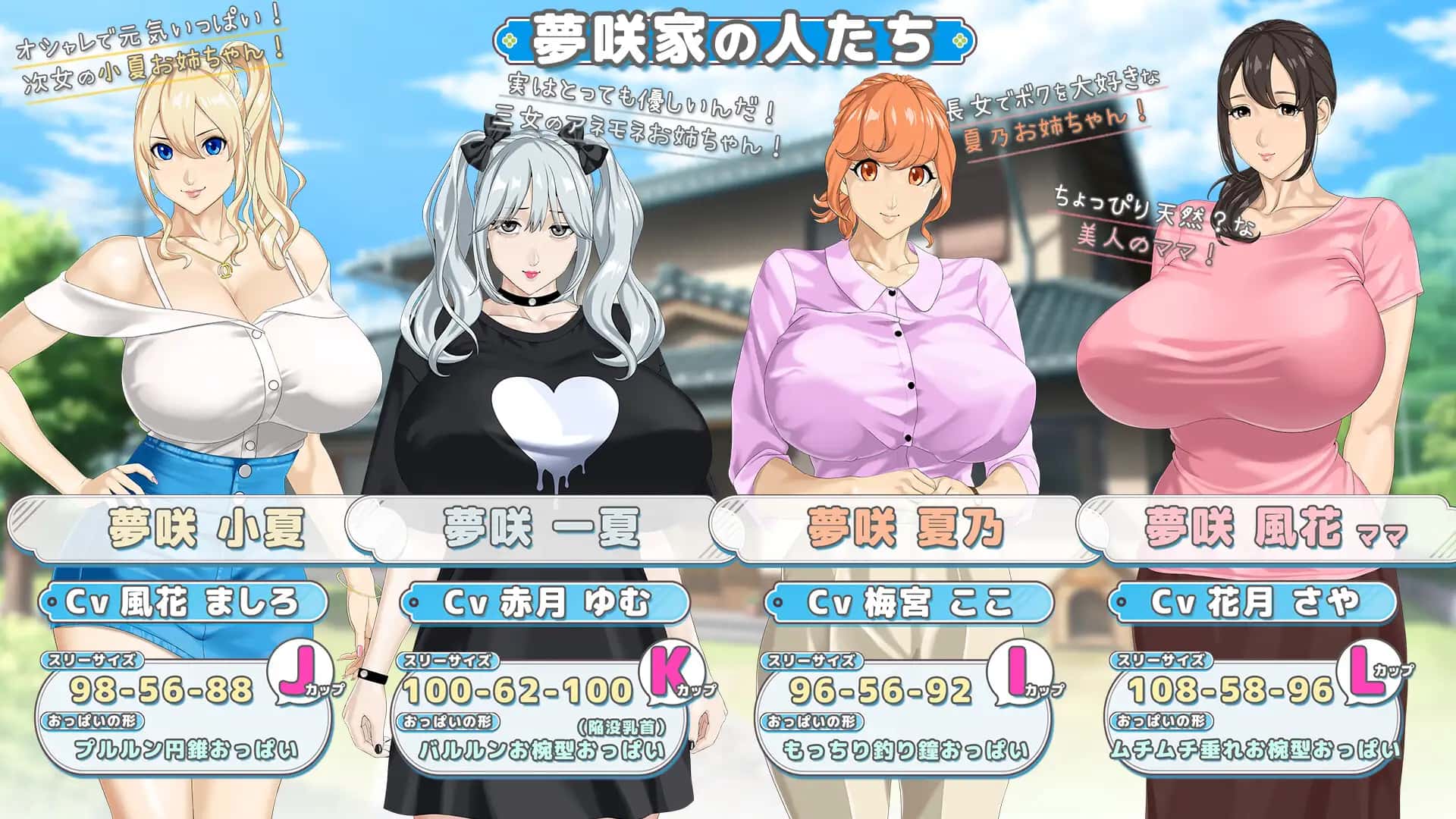 牵着我的手|おててつないで v1.011背景